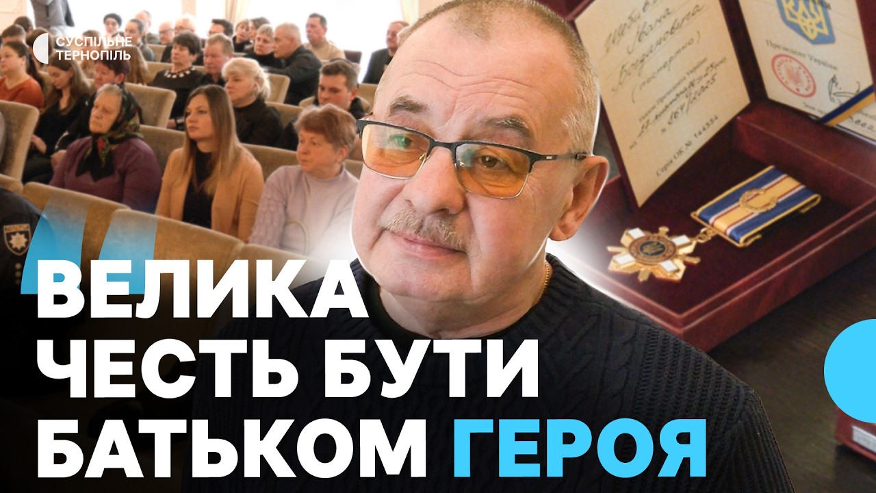 У Тернополі вручили 47 посмертних нагород рідним військовослужбовців