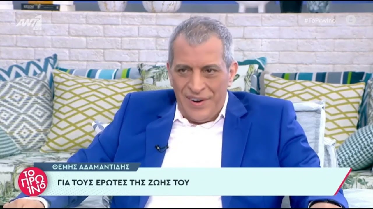 Θέμης Αδαμαντίδης για Βαρβάρα Κίρκη: «Αν δεν ήμουν ερωτευμένος δεν θα ήμουν μαζί της»