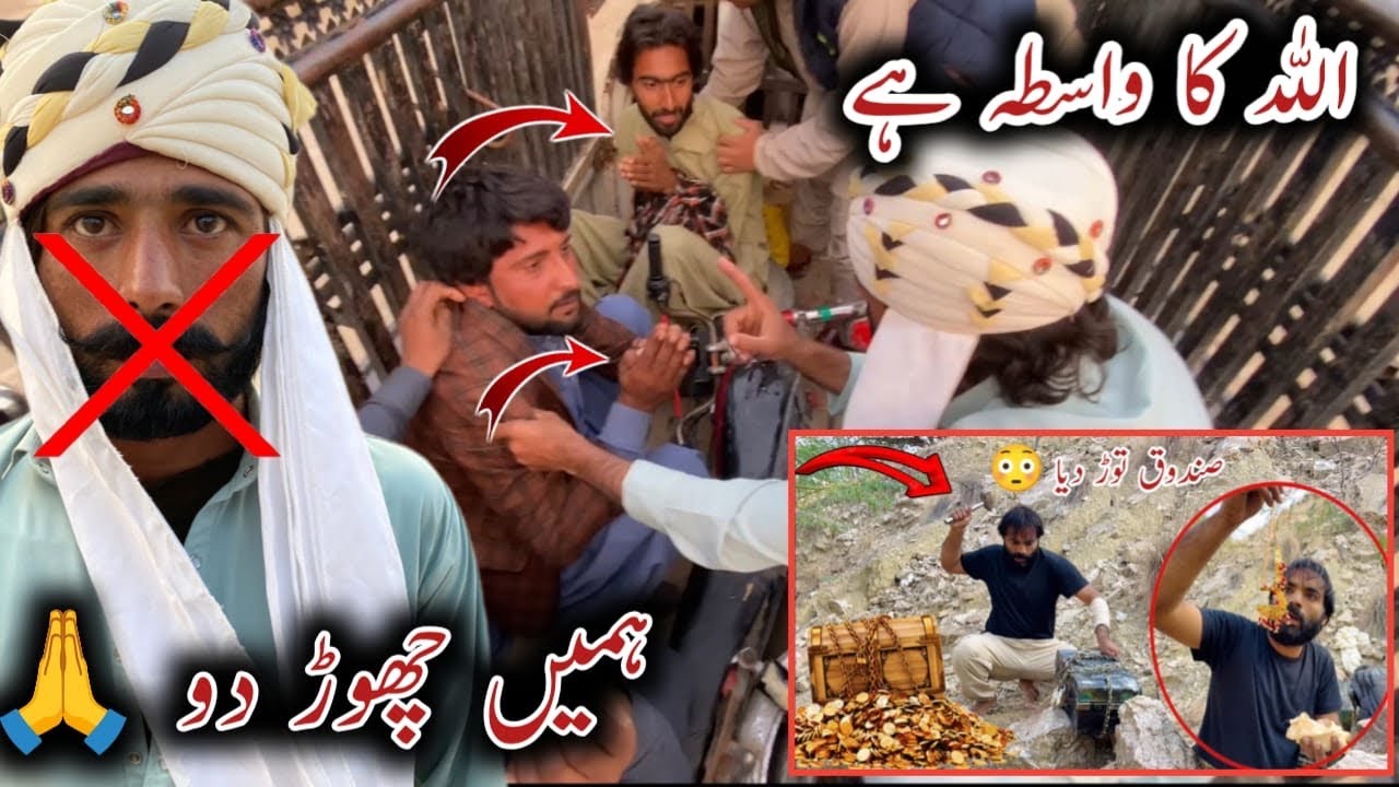 Allah Ka Wasta Hamy Chor Do 🙏😭
