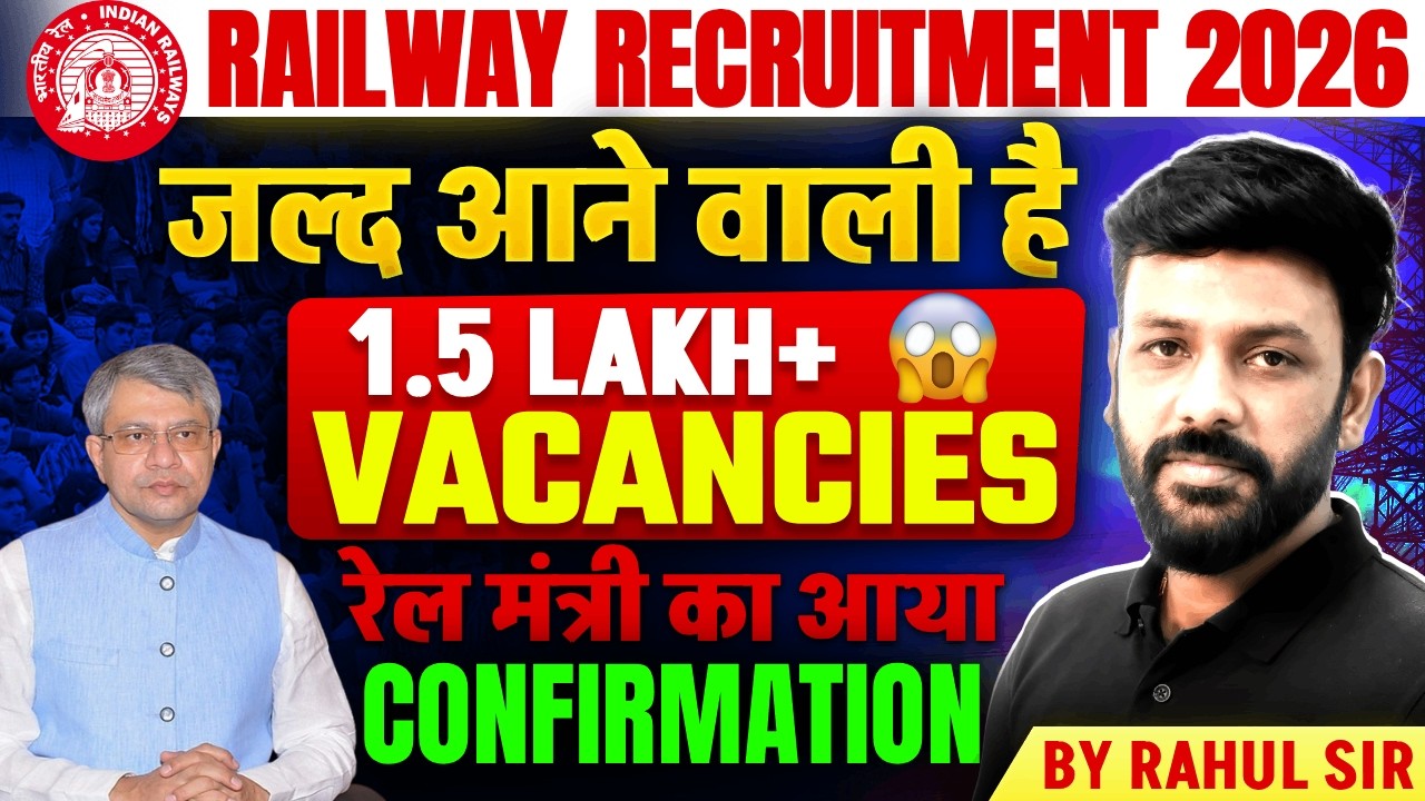 RRB Recruitment 2026 Notification Update | RRB Recruitment 2026 Vacancy Update | Rahul Sir