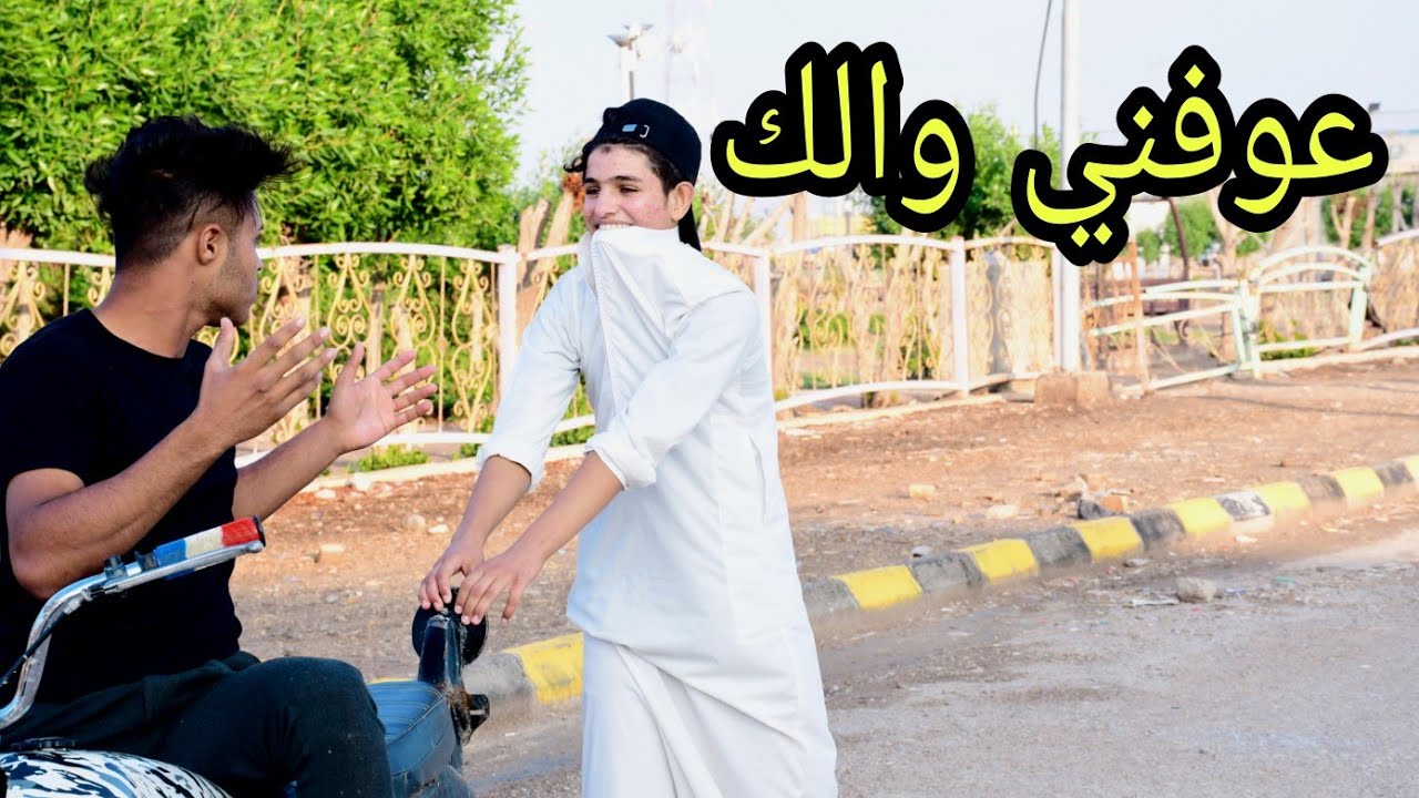 فلم قصير. الخبل الطاش