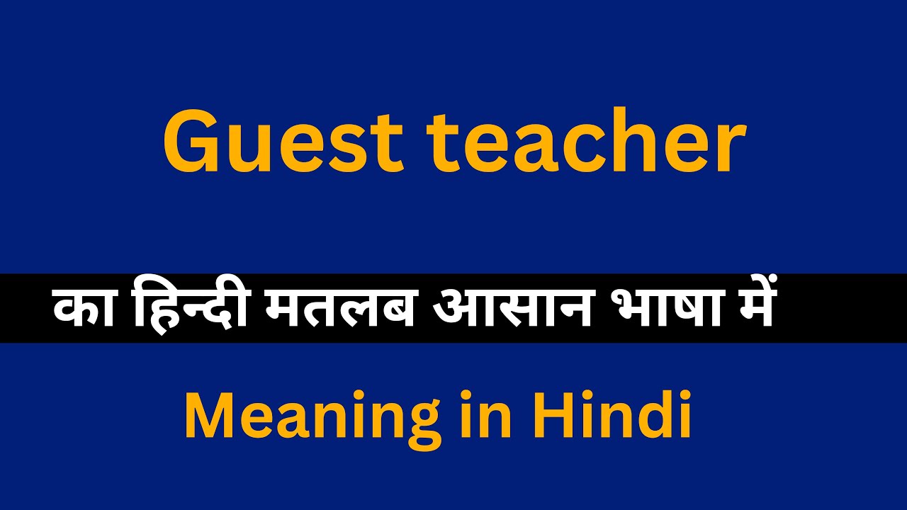 Guest teacher meaning in Hindi/Guest teacher  का अर्थ या मतलब क्या होता है.