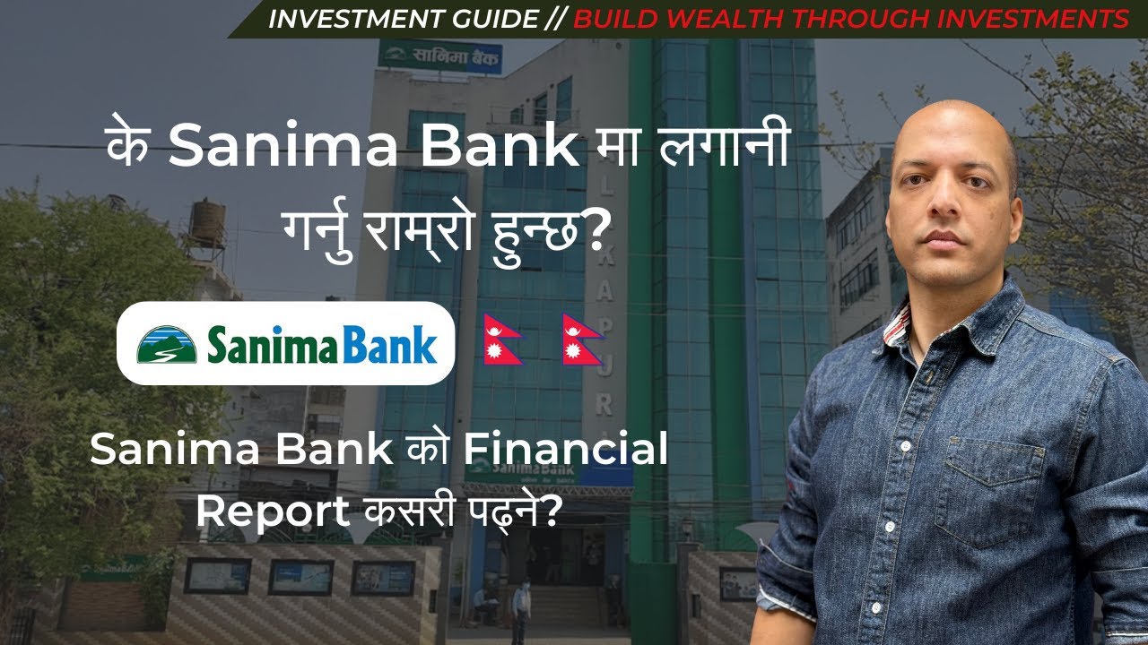 के Sanima Bank मा लगानी गर्नु राम्रो हुन्छ? Sanima Bank को Financial Report कसरी पढ्ने?