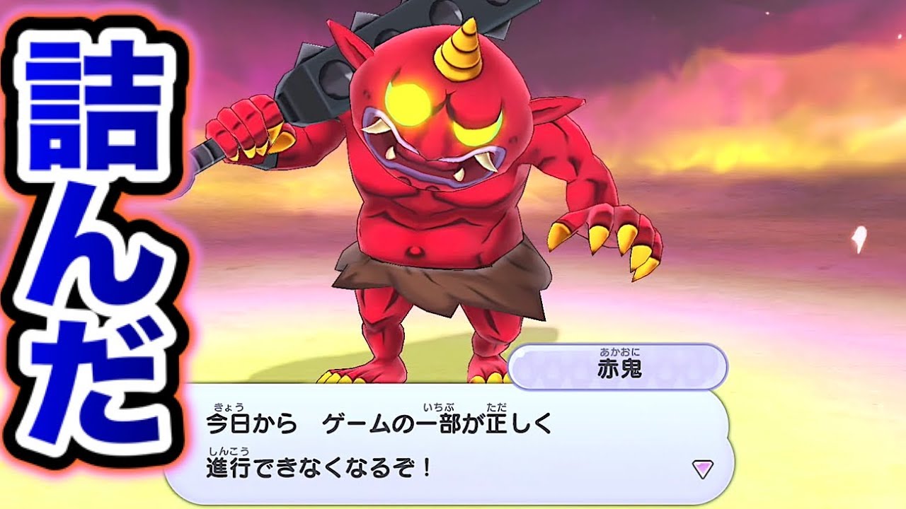 【閲覧注意】無限にガシャ回せる裏技やった結果。妖怪ウォッチ１    Yo-kai Watch