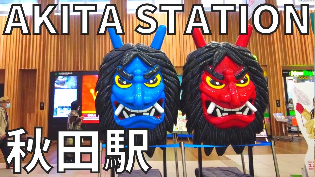 【Japan Walk-Akita station】秋田駅構内をお散歩 August 2022