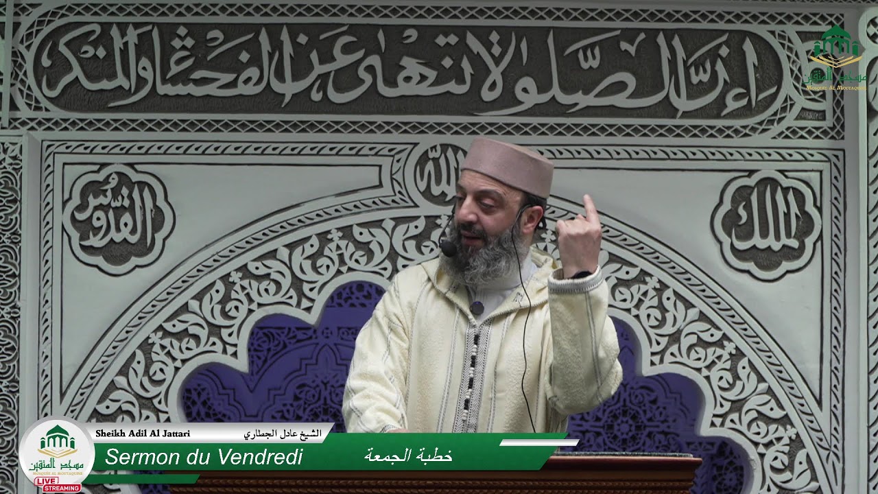 Sermon du Vendredi  خطبة الجمعة