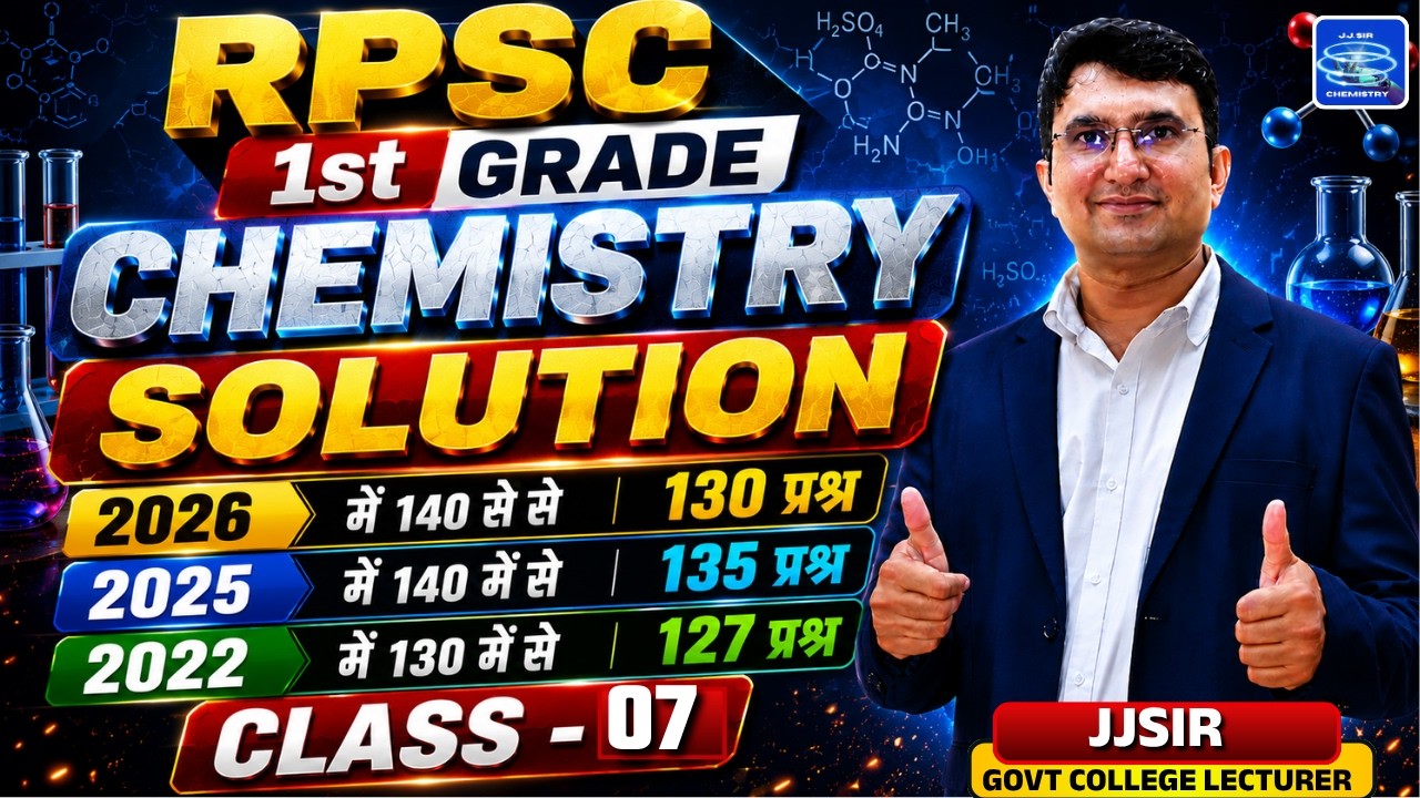 RPSC 1st Grade Chemistry | Solution | Class-07  || By - jj sir
