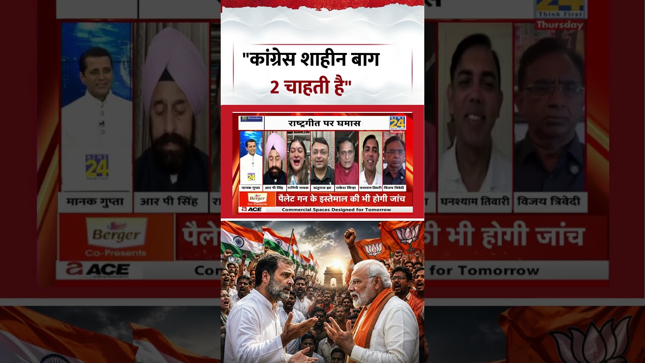 Rashtra Ki Baat | Manak Gupta | 