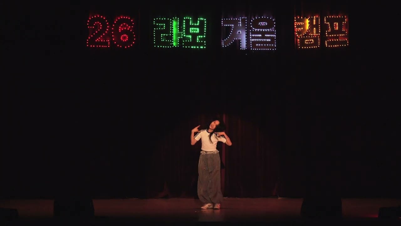 26라보겨울캠프 축밤2부 조인서