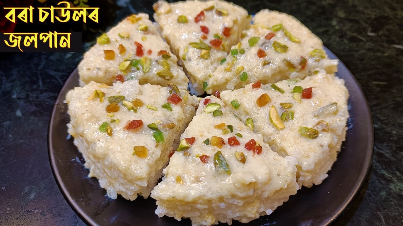 বৰা চাউলৰ জলপানৰ এটা নতুন সোৱাদ | Bora Saulor Jolpan Recipe in Assamese