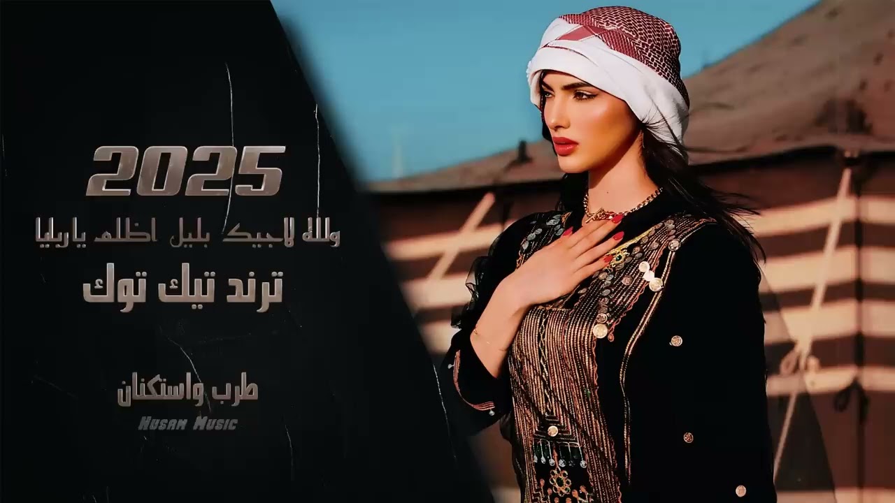 20 جانفي 2026