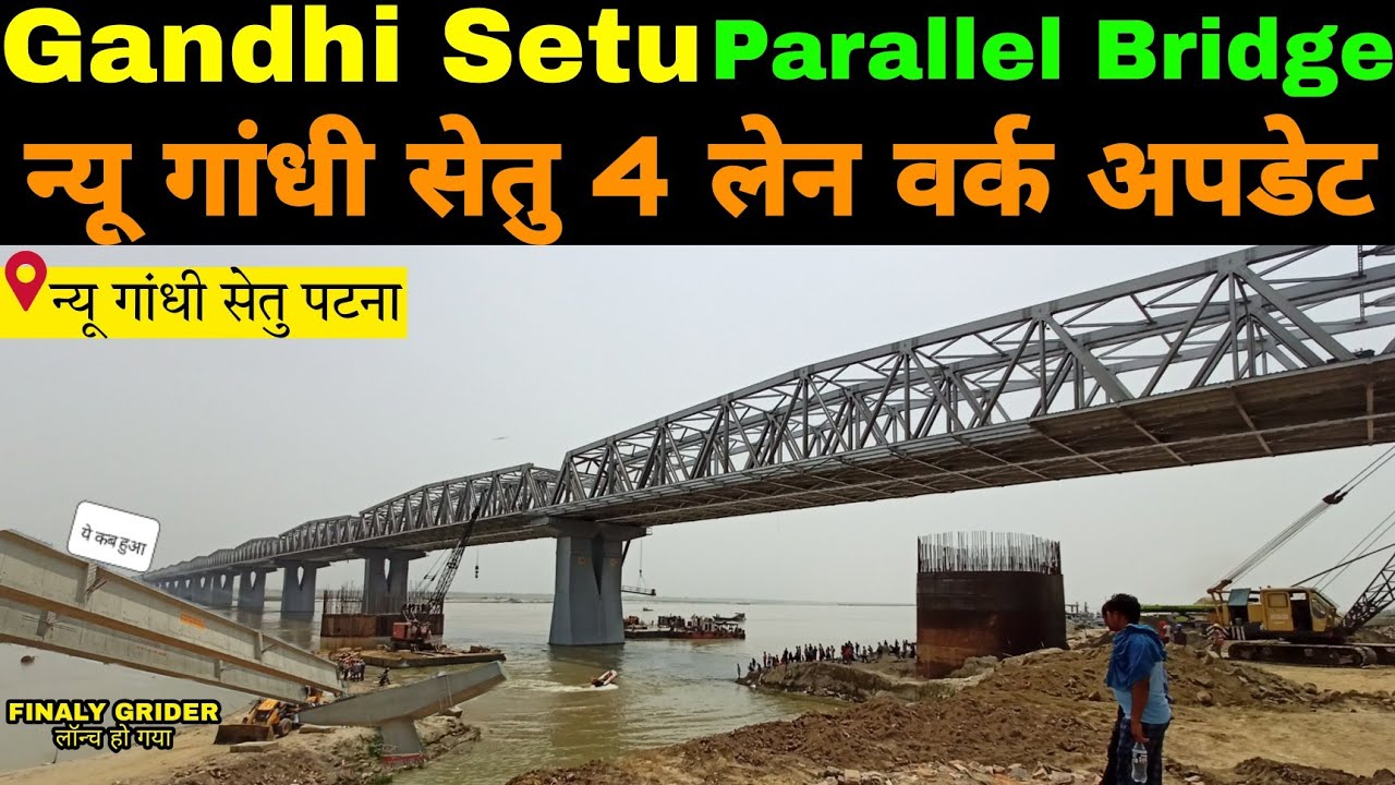 New Gandhi Setu New Parallel Bridge Work Update | New MG Setu Patna | Dynamic Arshad |