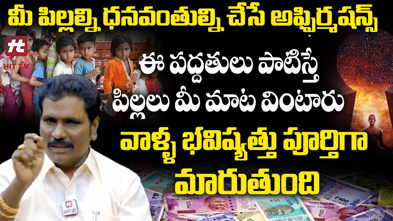 Parents Behavior Towards Their Children | Vishwa Money Babu | Money Mantra @Hit TV Bhakthi Life