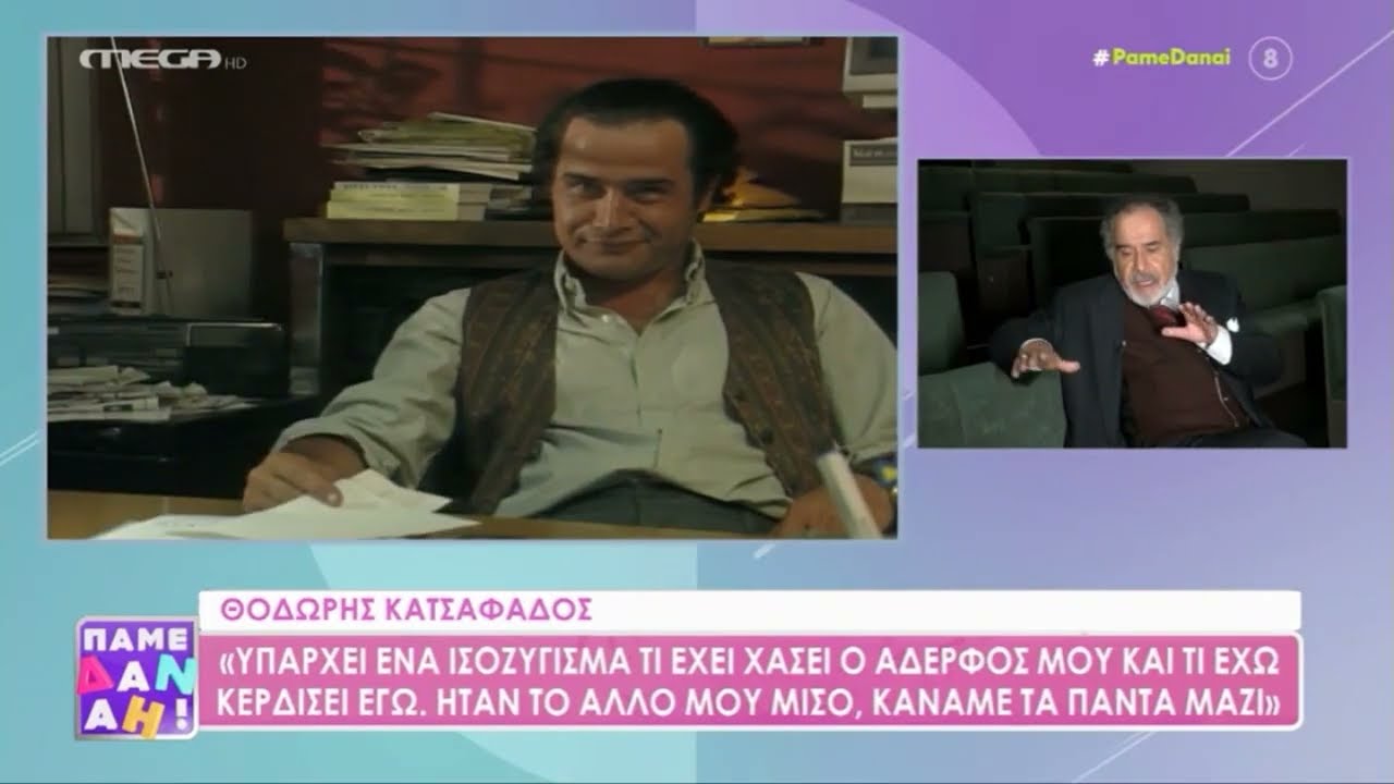 Θοδωρής Κατσαφάδος: «Ο αδελφός μου σκοτώθηκε και διαμελίστηκε μπροστά μου από…»