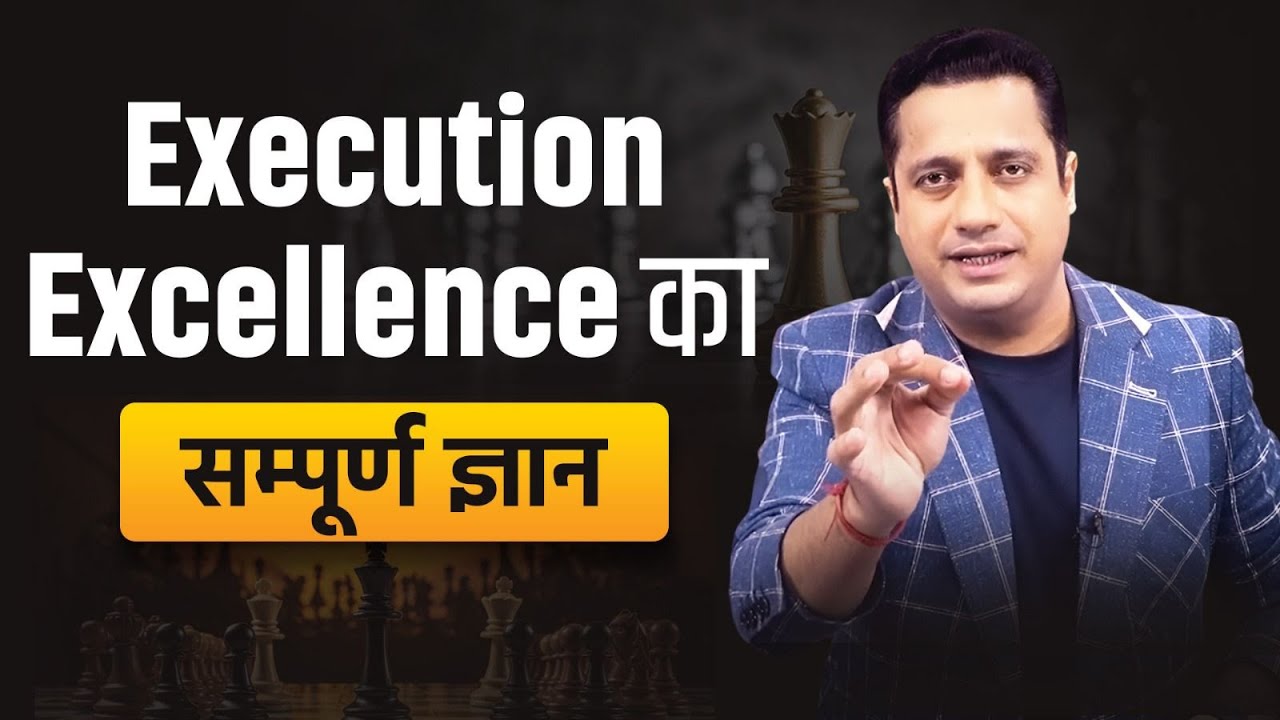 Execution Excellence का सम्पूर्ण ज्ञान | Business Strategies | Strategy Seekho by Dr Vivek Bindra