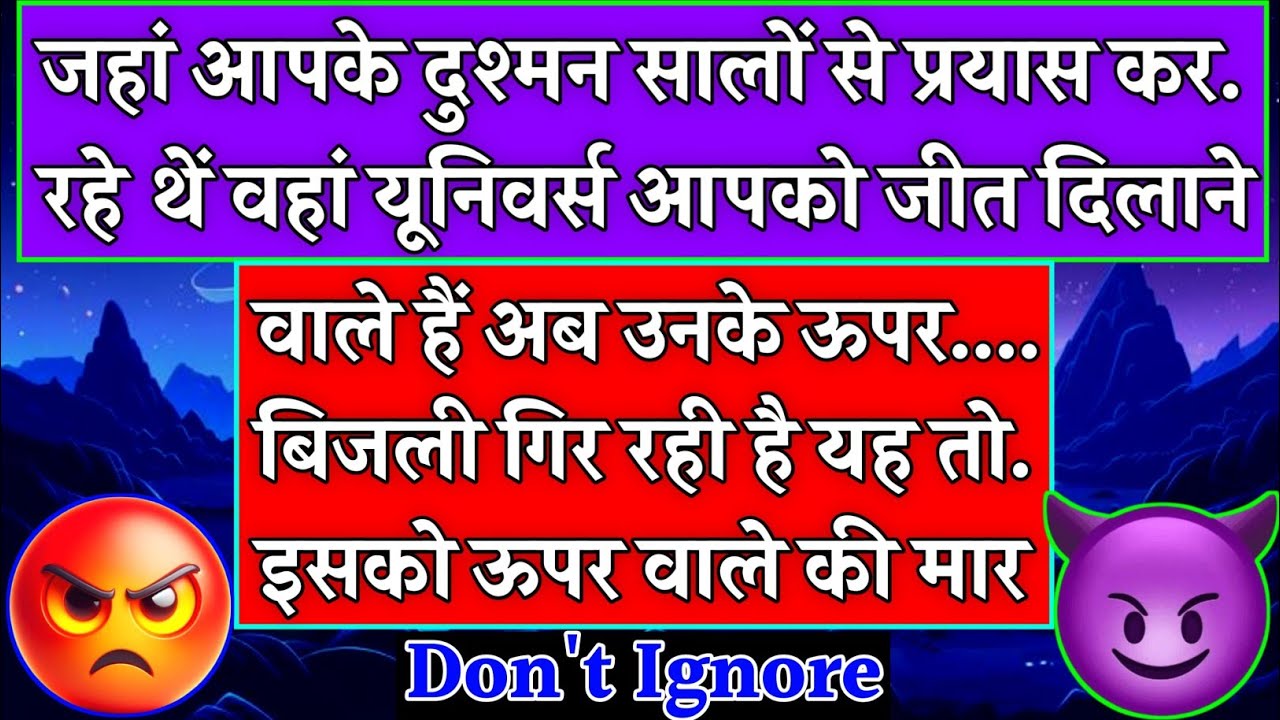🧿 जहां आपके शत्रु सालों से प्रयास कर रहे थे वहां Universe आपको Victory देने आ रहे हैं |#karma|#tarot