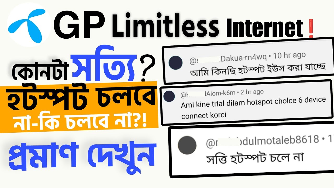 GP Limitless Internet | Will hotspot work or not? See the proof of what Grameenphone's terms say ...