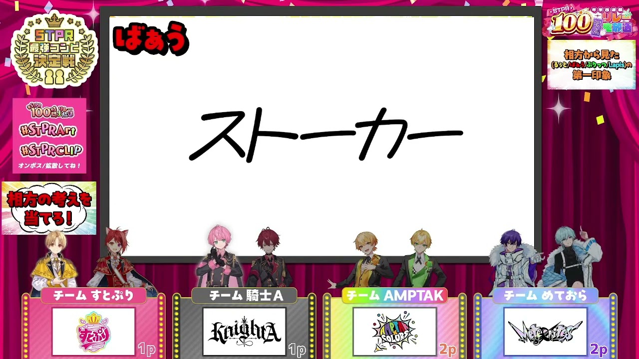 ばぁうくんとてるとくんの出会い♡【STPR１００時間リレー生放送】#STPRclip  #KnightA #すとぷり #めておら #AMPTAK