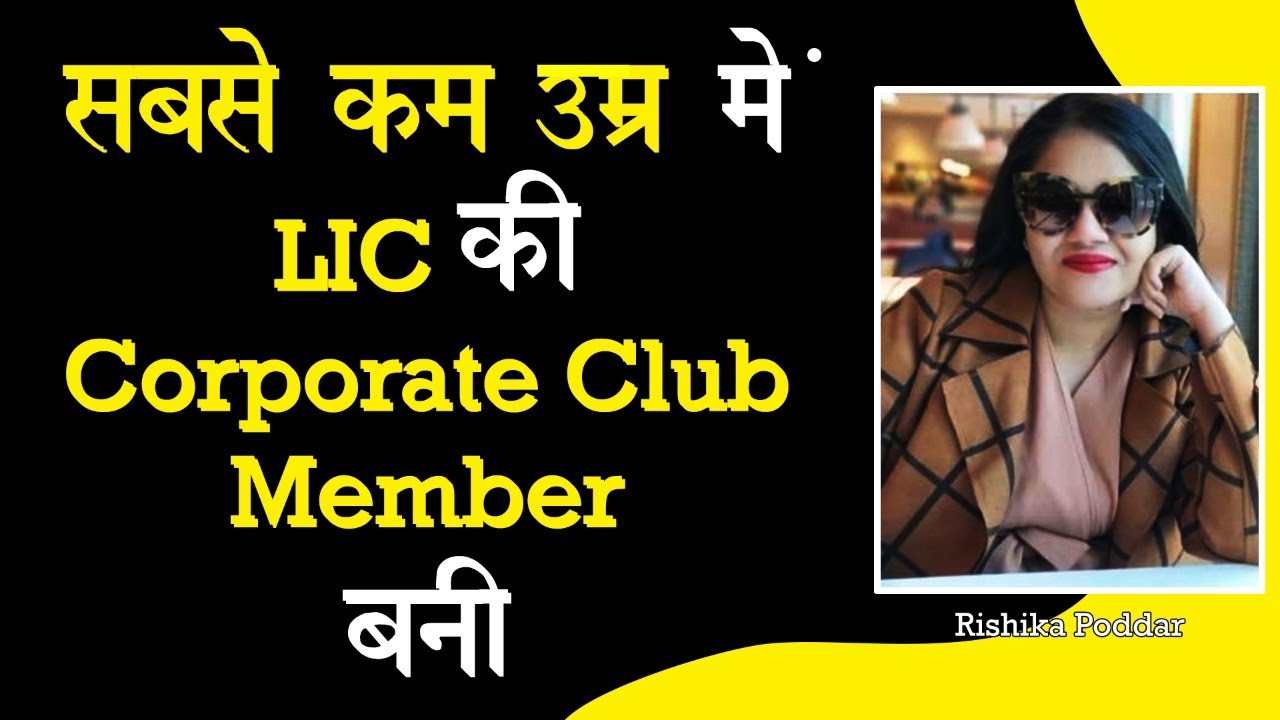 Became the youngest Corporate Club member of LIC | Rishika Poddar | MDRT | COT | TOT | HINDI | BITV