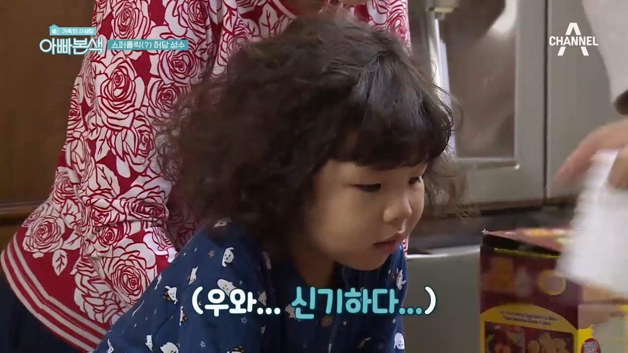 도성수는 쇼핑 마니아?! 쇼핑 홀릭(?) 허당성수의 별난 아이템 대공개&hearts; l 아빠본색 148회