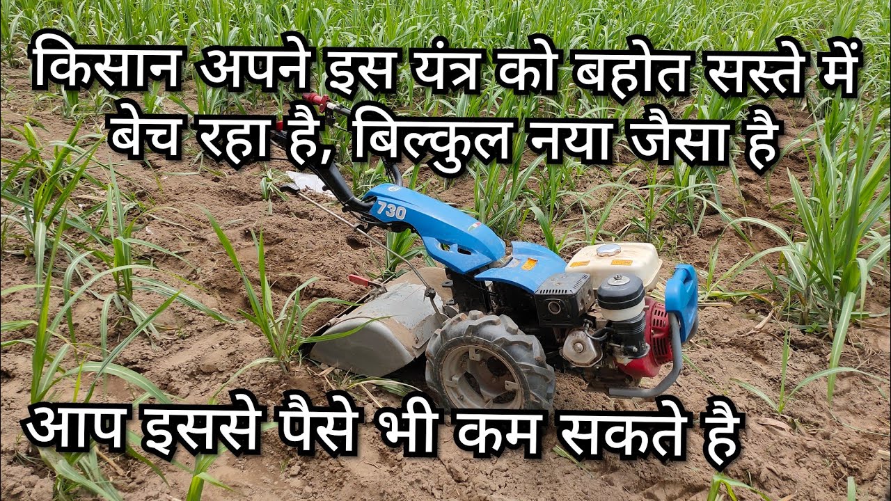 बिकाऊ Power weeder for sale (BCS 730)
