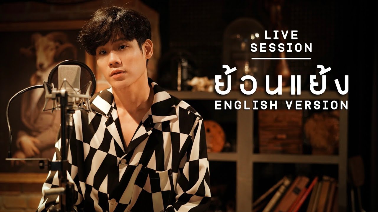 ย้อนแย้ง (English Version) - AEK SEASON FIVE [Official Live Session]