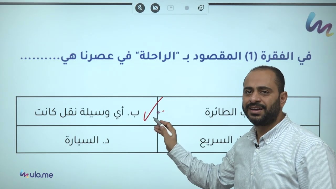 📘 شرح القدرات اللفظي | أصعب قطعة في استيعاب المقروء