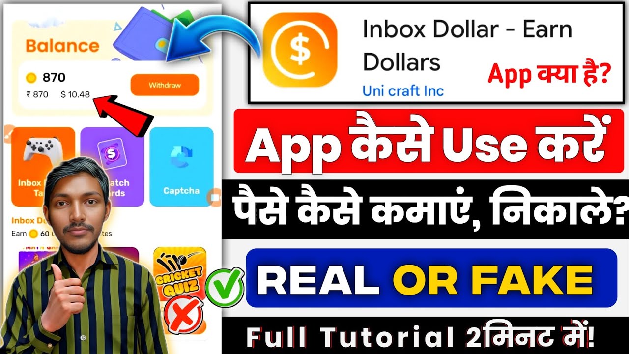 InboxDollars App Real or Fake? 😱 Earn Money + Withdrawal Proof 2026 | Full Review Hindi