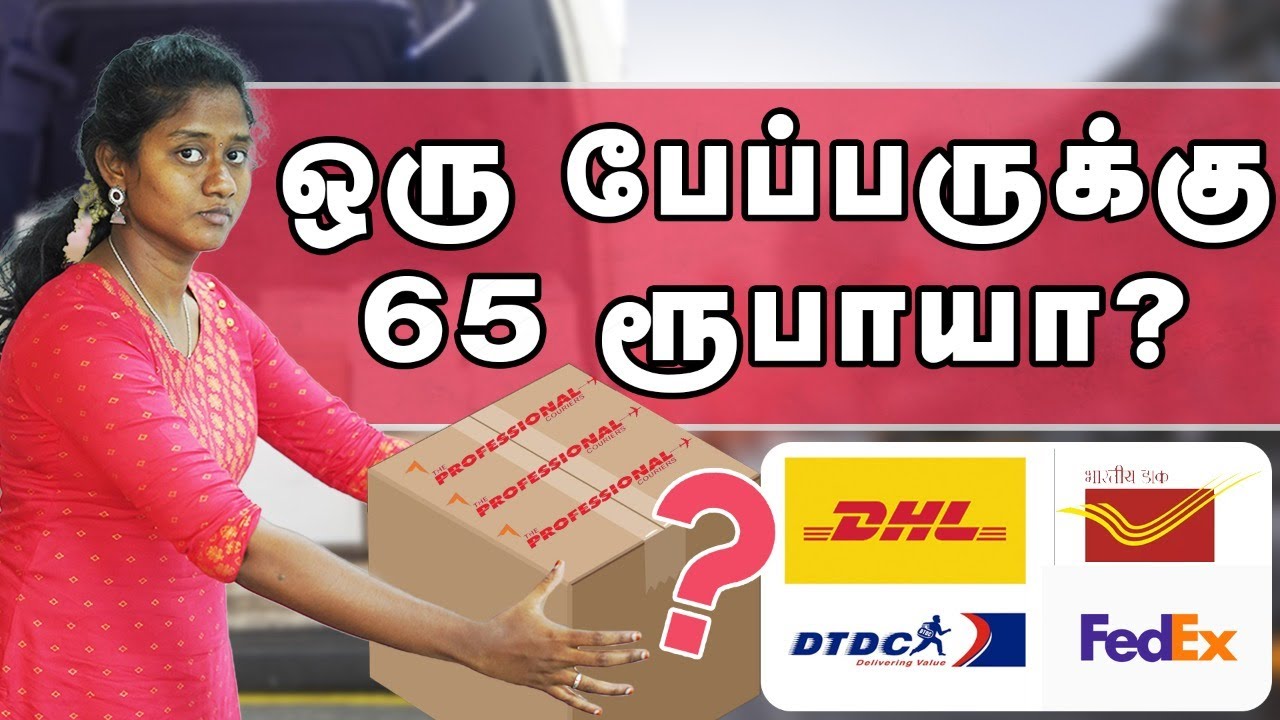 Private Courier vs India post: Courier Service business | Courier service | Post Office