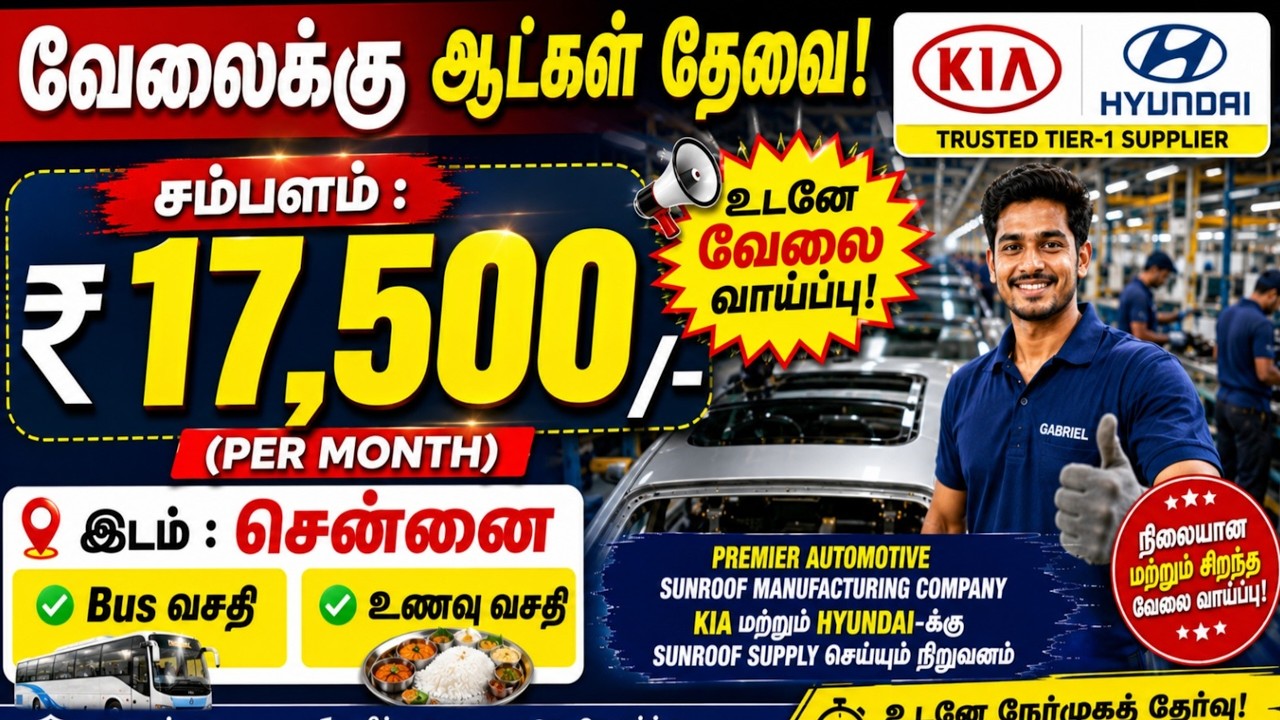 CHENNAI JOBS 🚨 ₹17500 Salary | Gabriel Anand Company Jobs | Company Recruitment | JOB VACANCY 2026