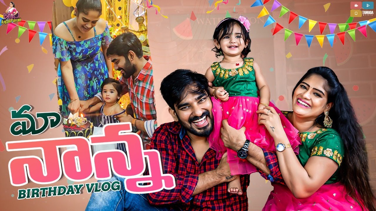 Maa Nanna Birthday Celebrations | Birthday vlog | Chandamama | Dhanvika Shasha |Itlu Mee Anjalipavan