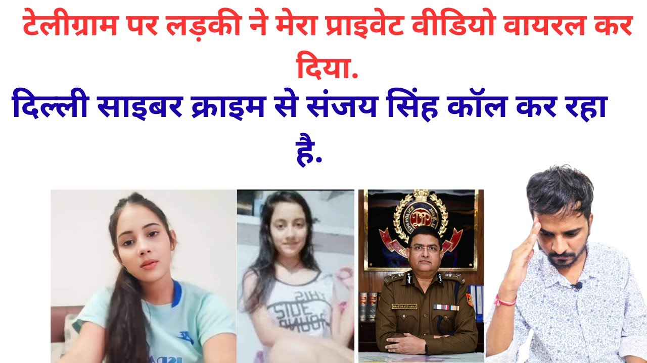 Telegram Pe Mera Private Video Viral Kar Diya 😰 Blackmail Se Kaise Bache? #videocallscam