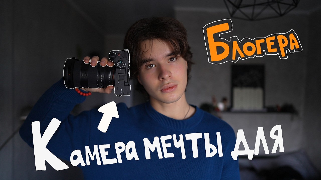 Обзор любимой камеры всех зарубежных блогеров (Sony a7c2)