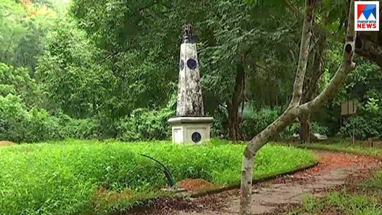 നവീകരണപദ്ധതികൾ നടപ്പാക്കാതെ പെരുവണ്ണാമൂഴി വിനോദസഞ്ചാരകേന്ദ്രം | Kozhikode Peruvannamuzhi Tourism cen