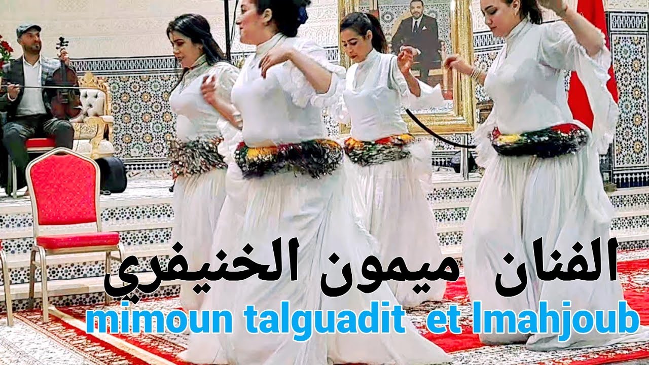 Artiste mimoun lkhnefri et talguadit منوعات غنائية  مع فرقة الفنان ميمون الخنيفري