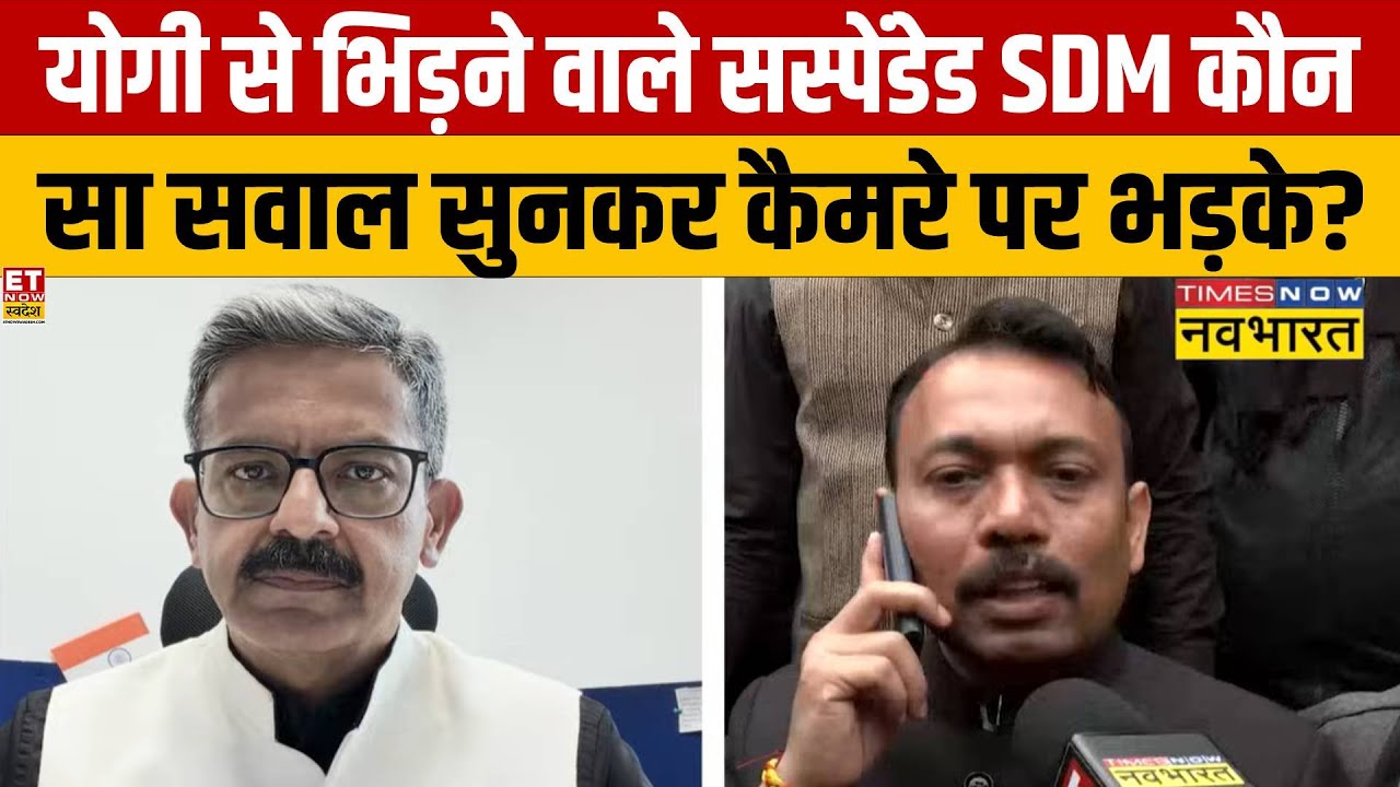 Alankar Agnihotri Interview: सस्पेंड सिटी मजिस्ट्रेट का धांसू इंटरव्यू..इस्तीफे-बीजेपी पर क्या बोले?