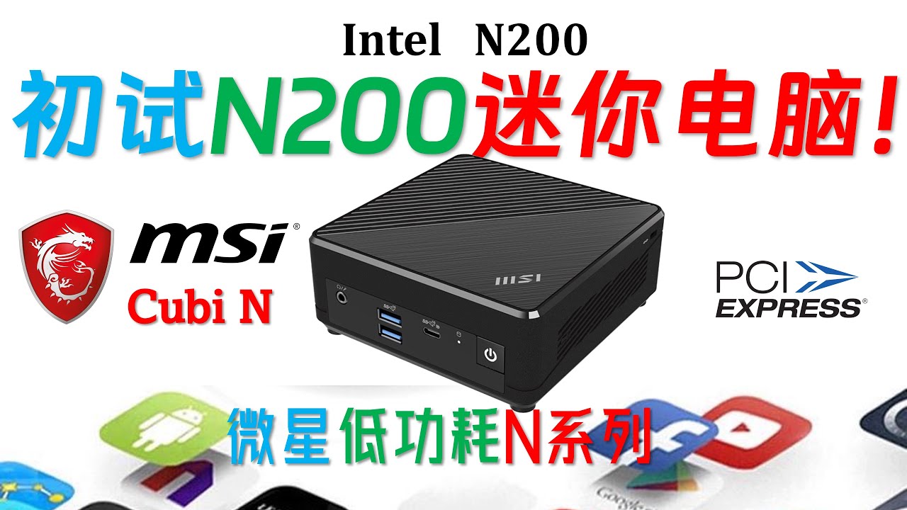 【русские субтитры】MSI Обзор мини-ПК MSI Cubi N200!