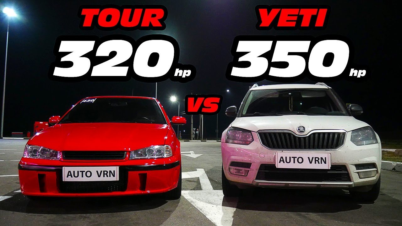 Бешеные ШКОДЫ валят 250км/ч. Skoda Yeti 1.8T (Stage 3) vs Octavia Tour 1.8T (Stage 3) ГОНКА