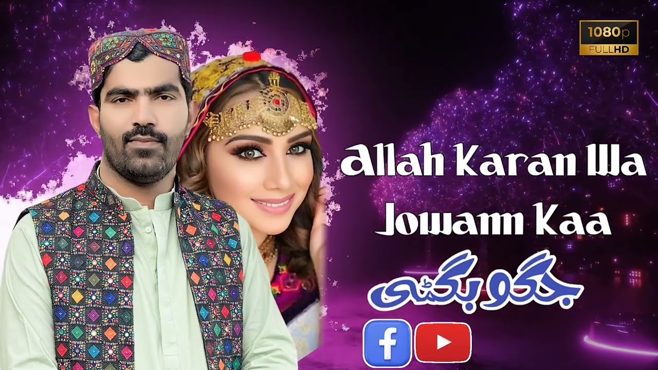 Allah Karan Wa Jowam Kaa | Jagoo Bugti | New Song HD | 2025  Songs | Official Music Video