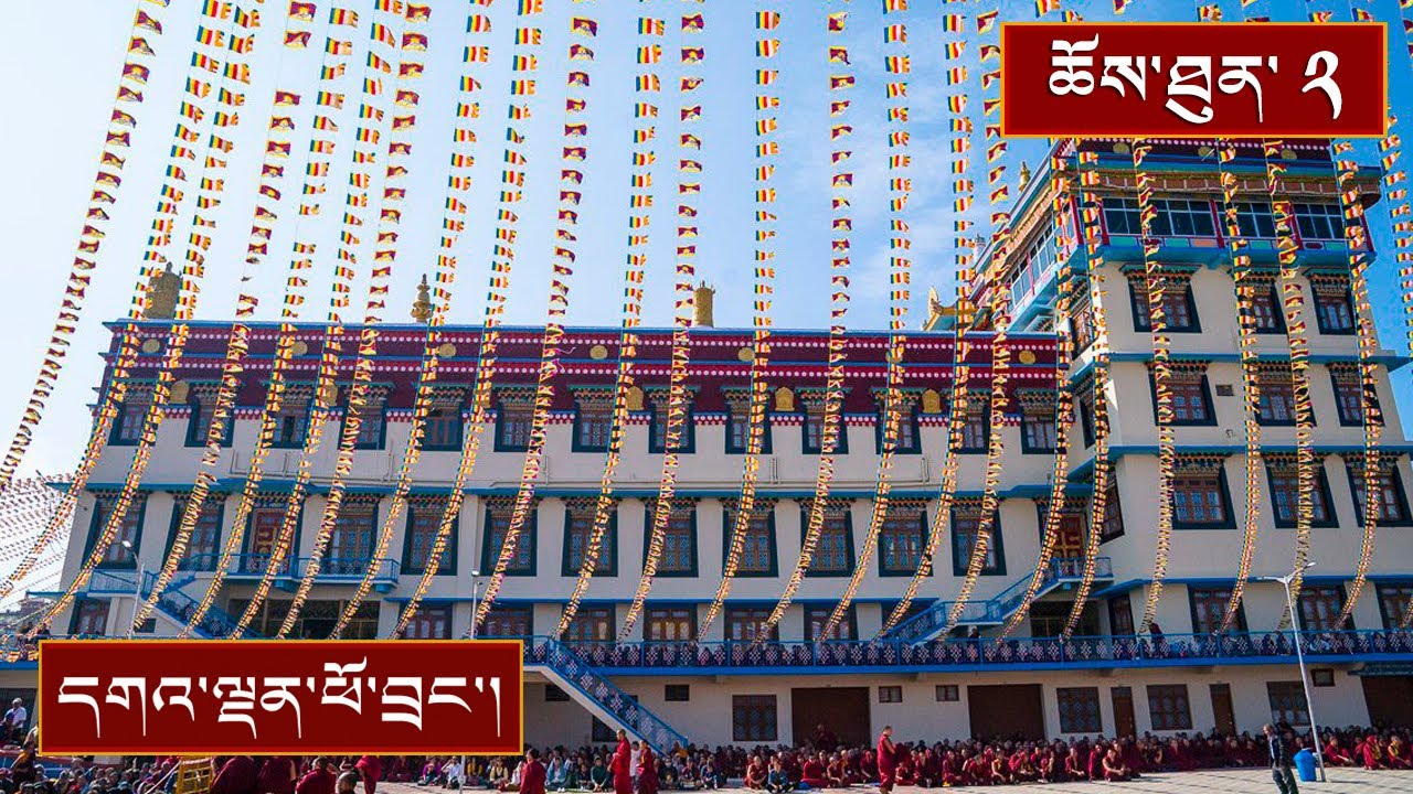 དྲང་ངེས་ལེགས་བཤད་སྙིང་པོ། ༼ ཉིན་དང་པོའི་ཕྱི་དྲོ།༽