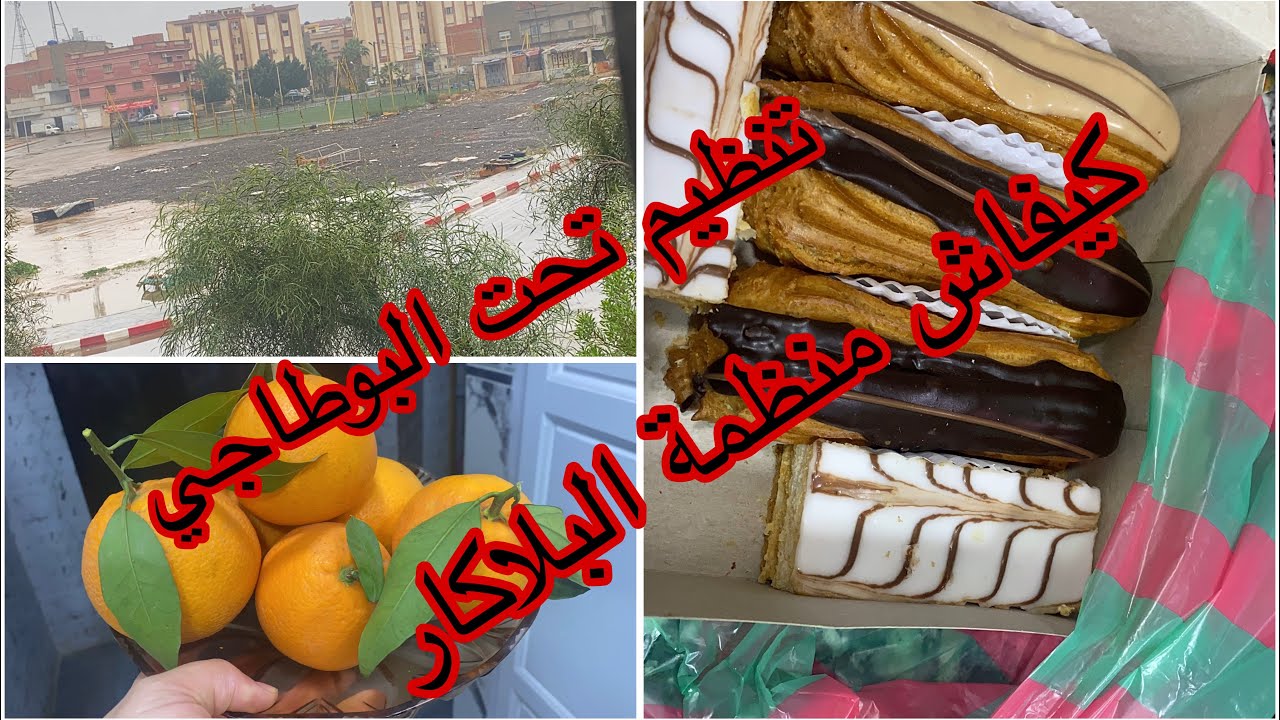 فيديو محفز كيفاش راني منظمة تحت البوطاجي والبلاكار نتاع الكوزينة😊