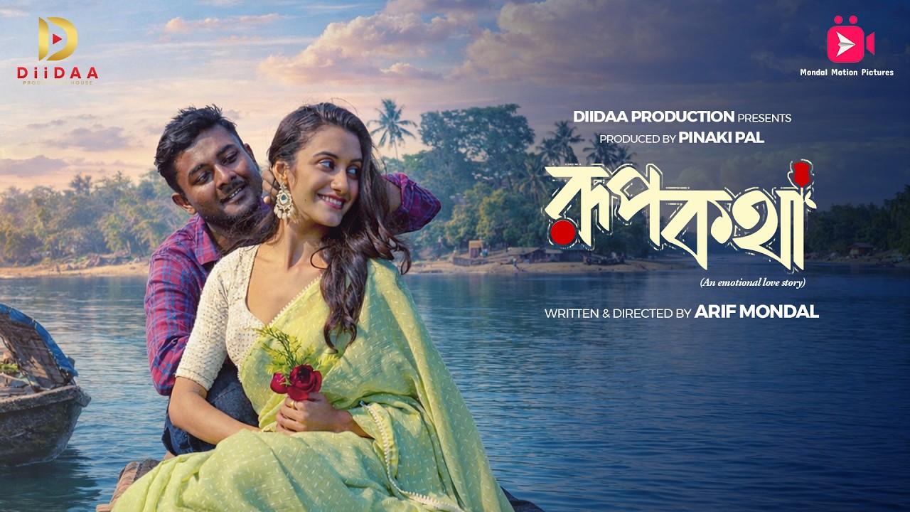 Rupkatha Part 2 | Bangla Short Film | Love story | New Natok | diidaa