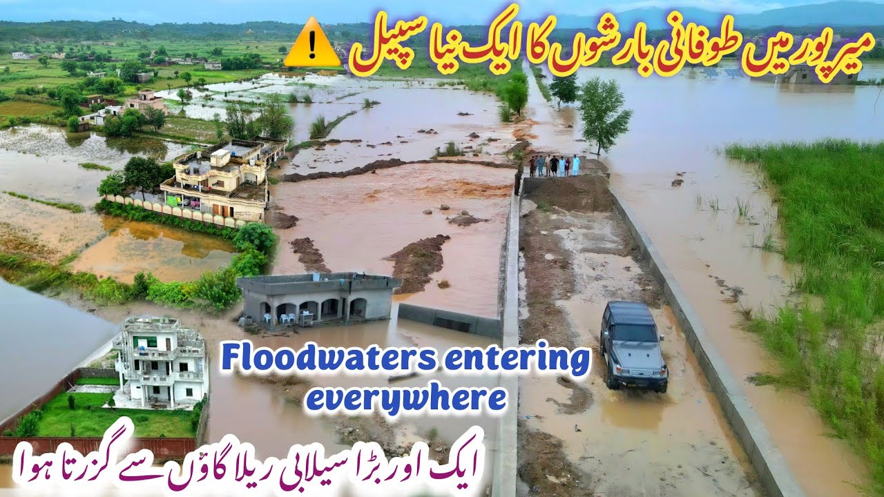 Mirpur Azad kashmir Heavy Rain Fall | Heavy Rain in the village and water in the storm drain 😱😞