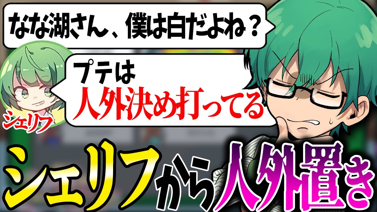 え！？なんで！？なんでこんな疑われてるの！？ｗｗ【Among Us】