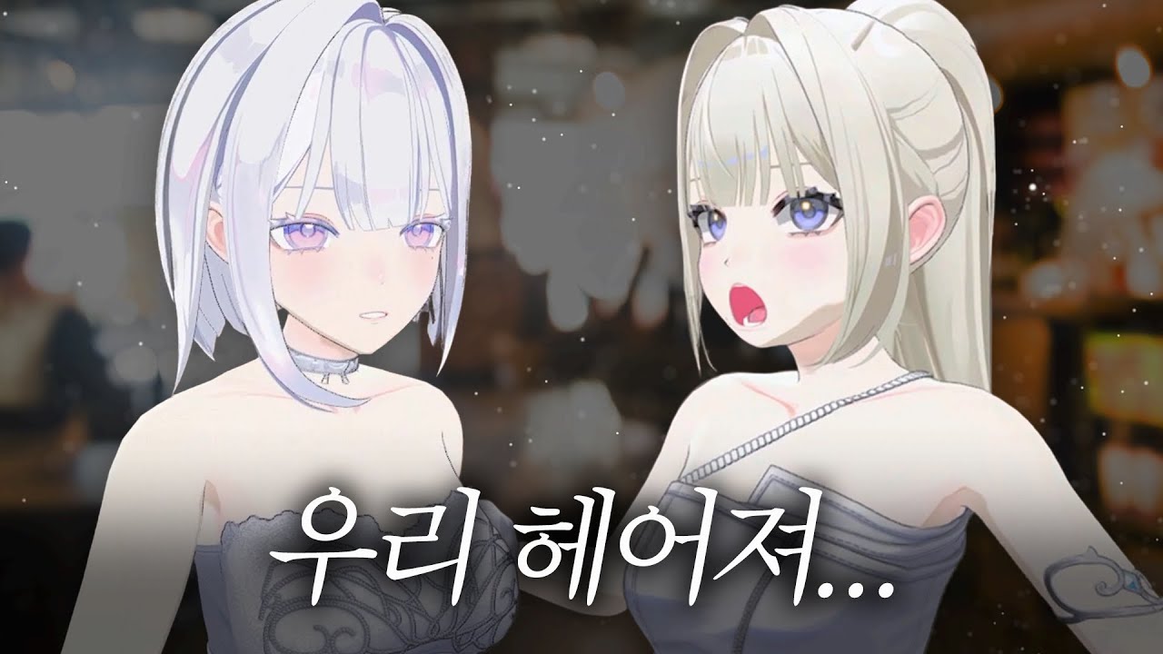 너희.. T야? 응 티네즈야ㅣ아이리제 vs AI 2차전