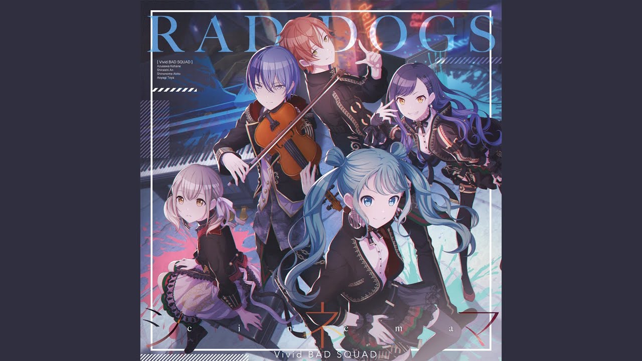 シネマ (feat. 小豆沢こはね & 白石杏 & 東雲彰人 & 青柳冬弥 & KAITO)