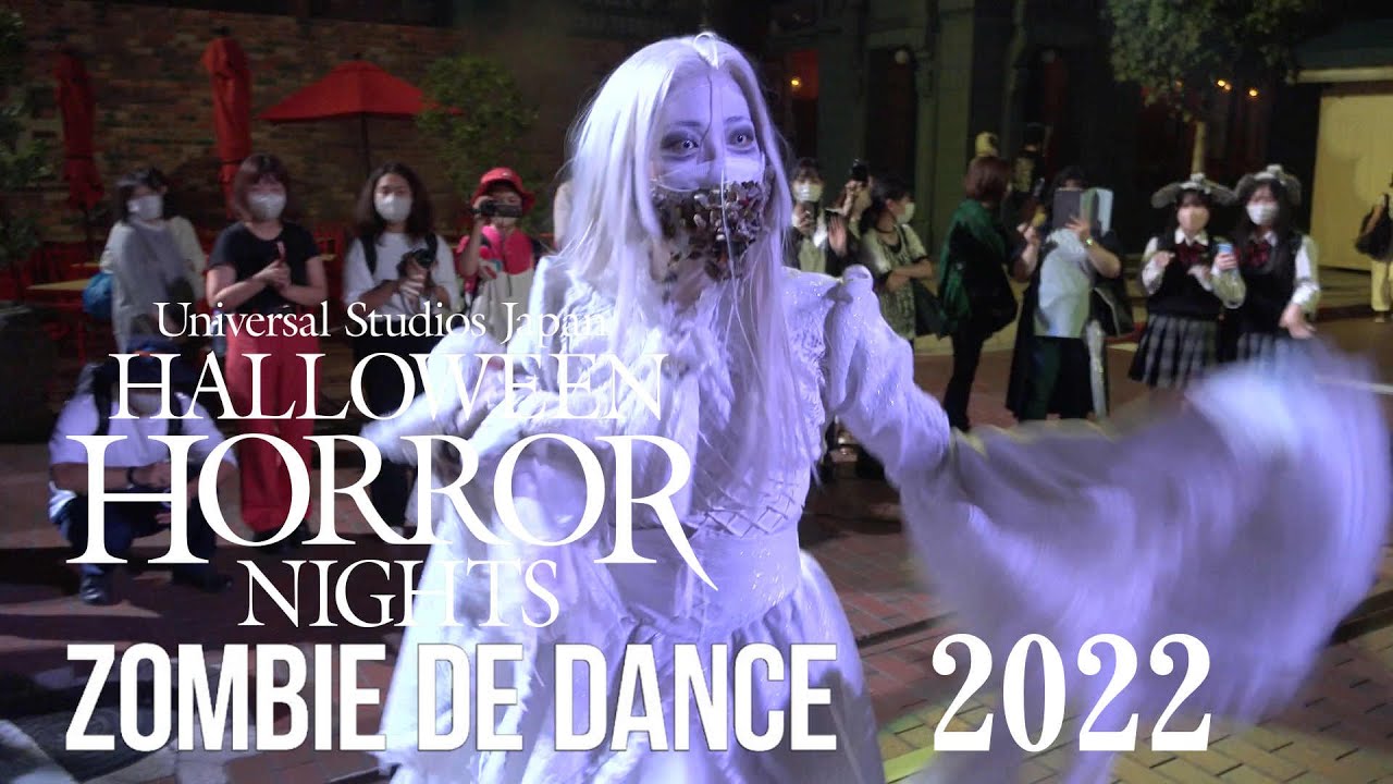ついに始まる！！USJ ハロウィンホラーナイト2022初回 キューティーエリア 2022.09.09 【白いドレスのアイドルゾンビ】のラタタダンス