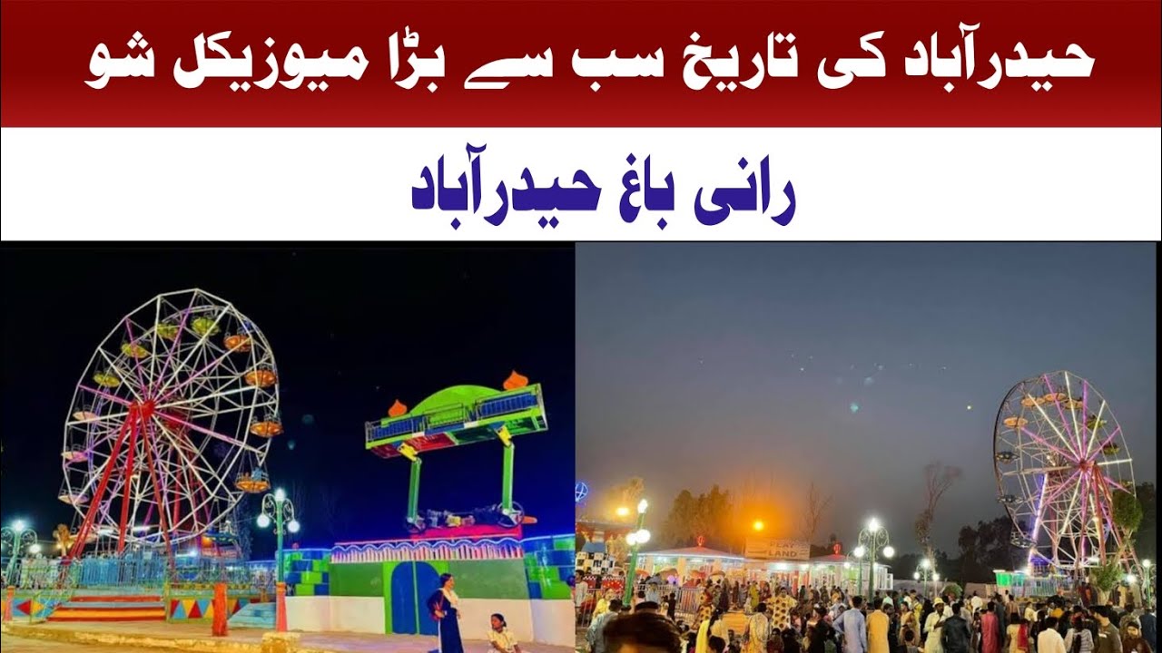AZADI FESTIVAL|RANI BAGH| RAHAT FAK|DNEWSPAK 