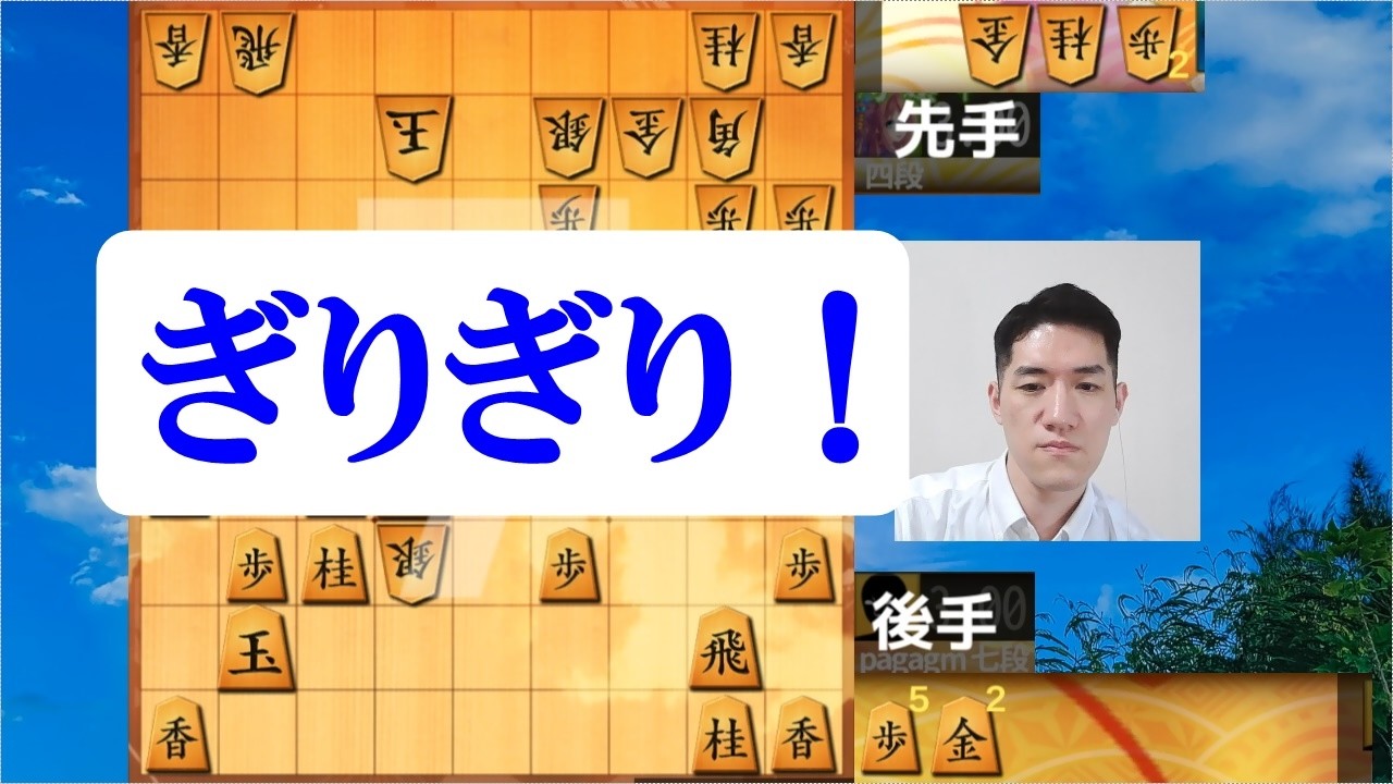 ぎりぎり！
