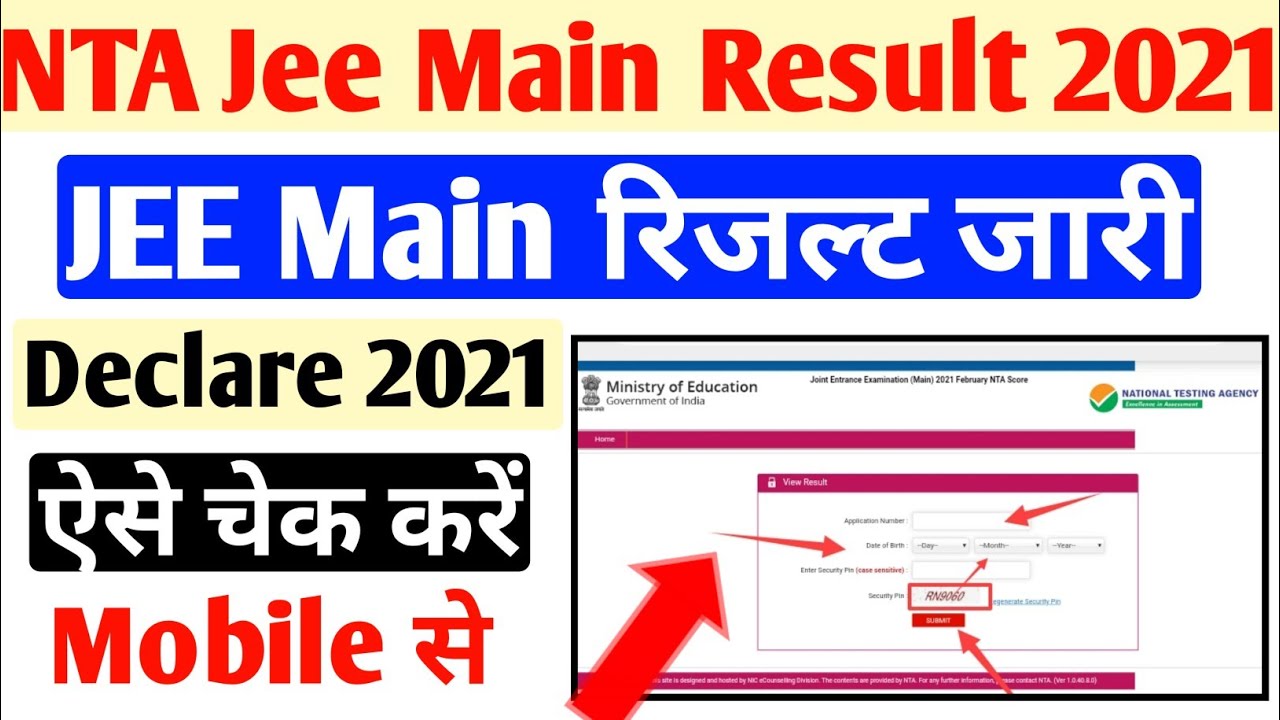 Nta Jee Mains Result 2021 | Jee Main Result 2021 | Jee Main Result